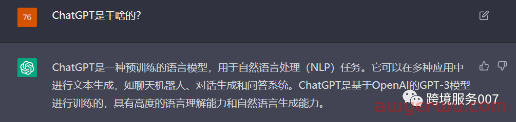 一人干掉一个团队！ChatGPT上线5天用户超百万，卖家自愧不如！ 第1张