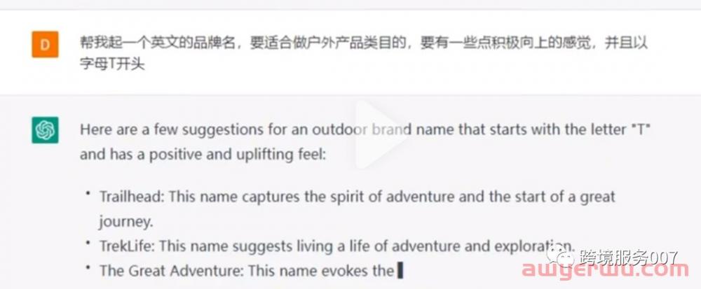 一人干掉一个团队！ChatGPT上线5天用户超百万，卖家自愧不如！ 第4张