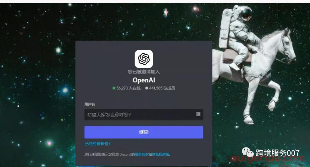 一人干掉一个团队！ChatGPT上线5天用户超百万，卖家自愧不如！ 第11张
