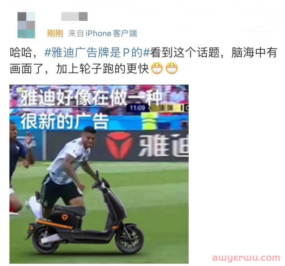 世界杯营销战，中国企业赢麻了 第2张