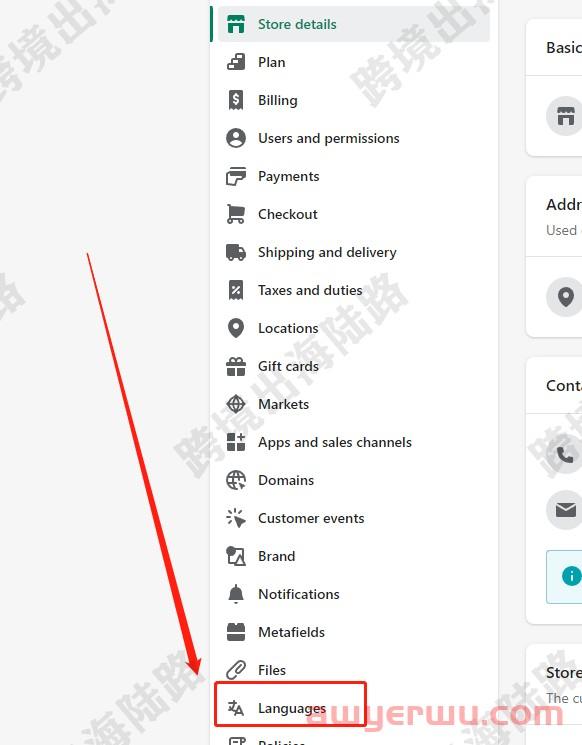 【Shopify】Shopify网站商店前端系统语言更改 第3张