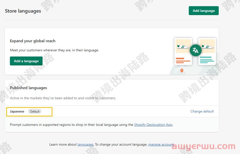 【Shopify】Shopify网站商店前端系统语言更改 第8张