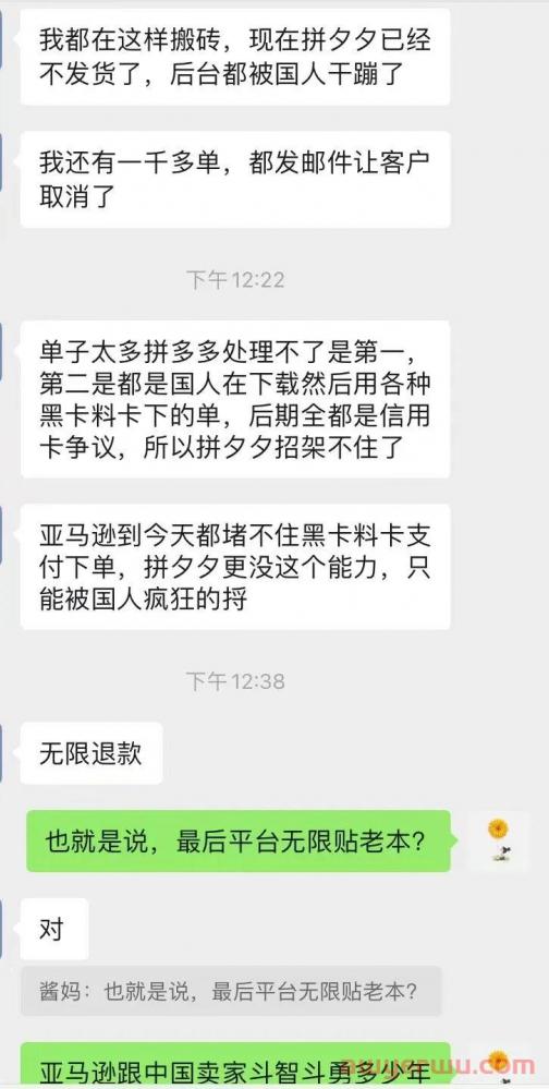 Temu平台在北美第一波“重创”？竟拜中国卖家“黑科技”所赐？ 第3张