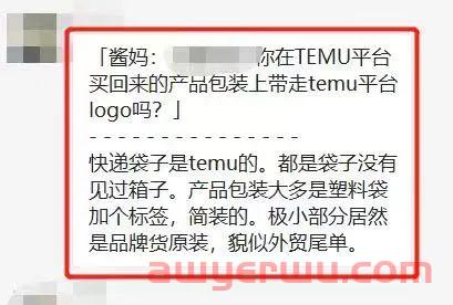 Temu平台在北美第一波“重创”？竟拜中国卖家“黑科技”所赐？ 第2张