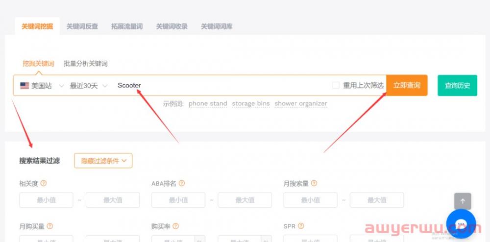 【新手必看】亚马逊新品上架前，如何收集产品的关键词？ 第1张