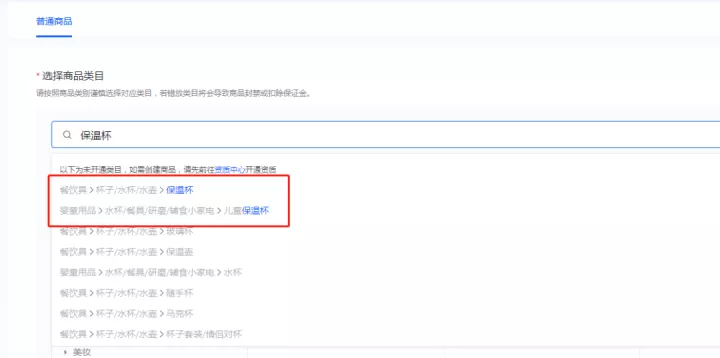 抖音小店怎么上架自己的商品? 第4张