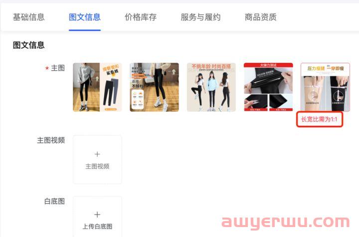 抖音小店怎么上架自己的商品? 第9张