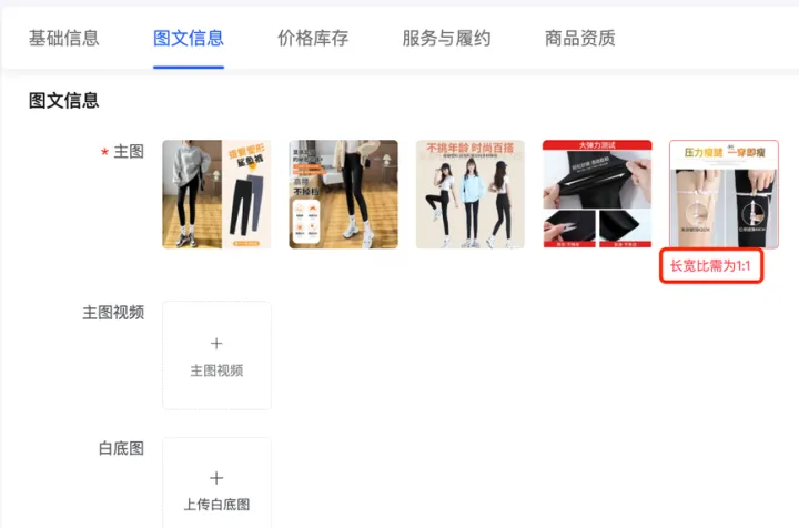抖音小店怎么上架自己的商品? 第10张