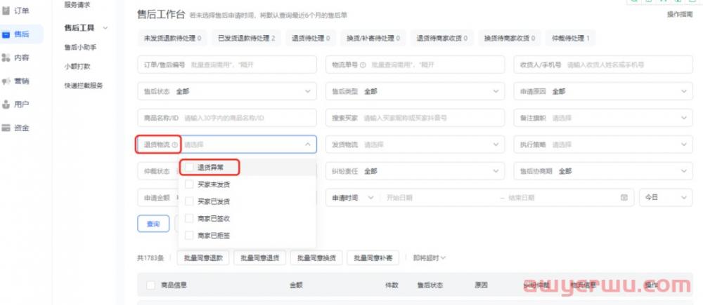 抖店违规词违规操作：5类高频违规内容汇总，不能不知道 第1张