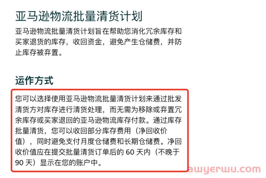 亚马逊库存附加费用又上涨,这类卖家影响较大 第1张 亚马逊库存附加费用又上涨,这类卖家影响较大 第1张