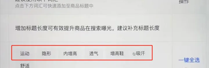 抖音小店要如何运营？ 第4张