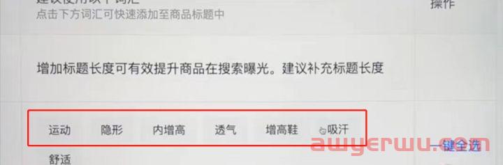 抖音小店要如何运营？ 第3张
