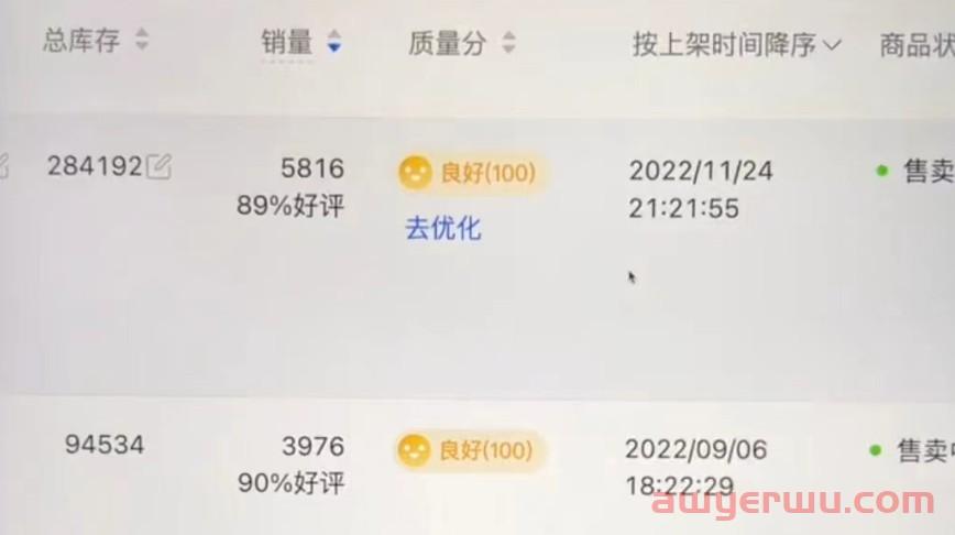 抖音小店商品图片提取：上传白底图提高商品自然流量！ 第2张