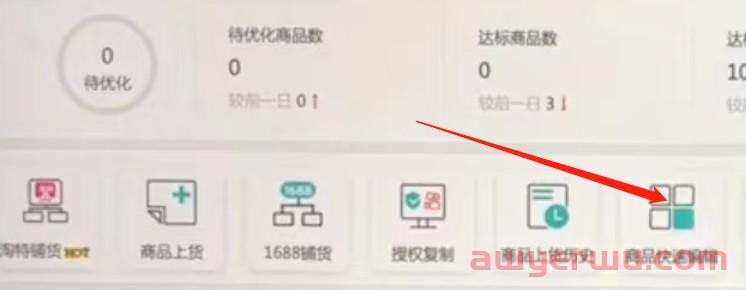 抖音小店商品图片提取：上传白底图提高商品自然流量！ 第6张