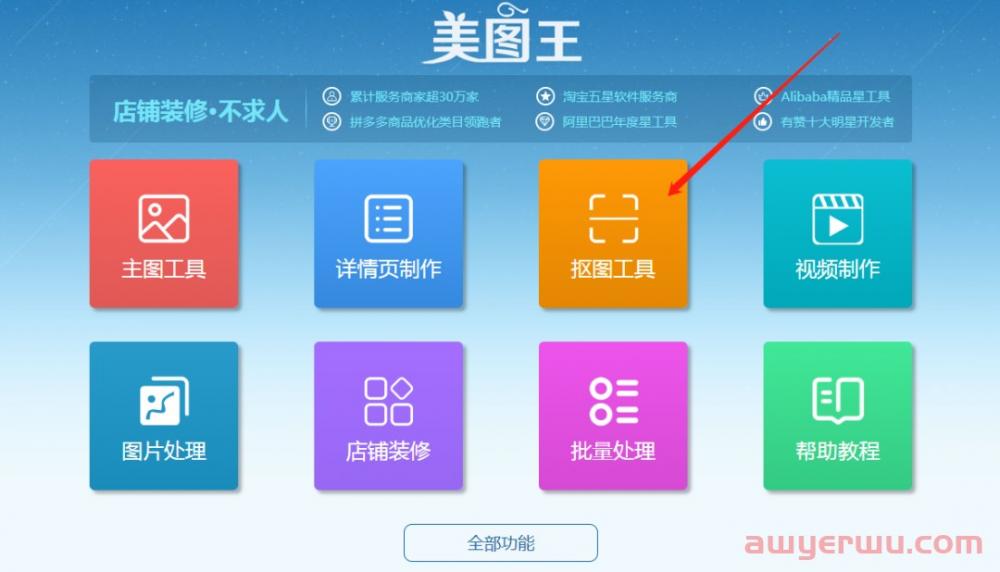 抖音小店商品图片提取：上传白底图提高商品自然流量！ 第9张