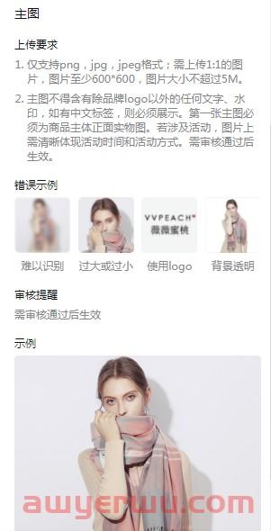 抖音小店商品图片提取：上传白底图提高商品自然流量！ 第10张