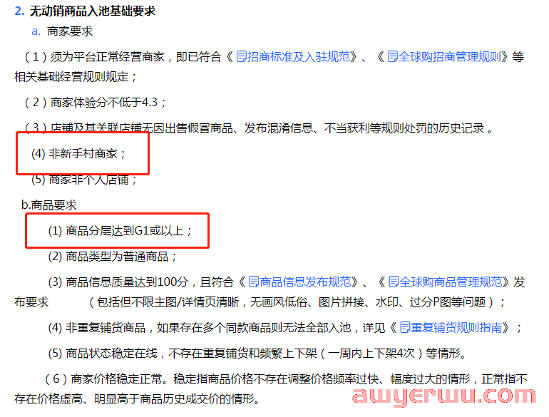 抖店开通后一直不出单怎么办？新手开店做什么类目好？ 第3张
