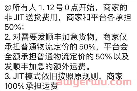 海外拼多多Temu又一新规！？想入驻的商家注意了！ 第3张