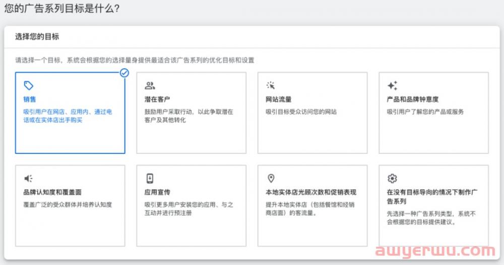 Google广告效果飘忽不定？如何利用VAC广告巧妙破局？ 第3张