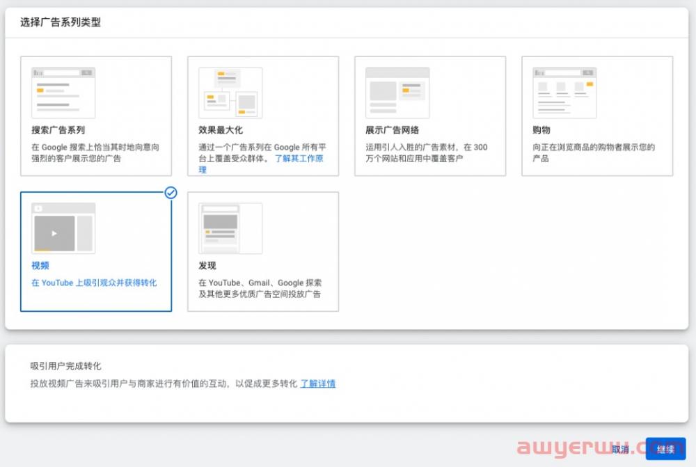 Google广告效果飘忽不定？如何利用VAC广告巧妙破局？ 第4张