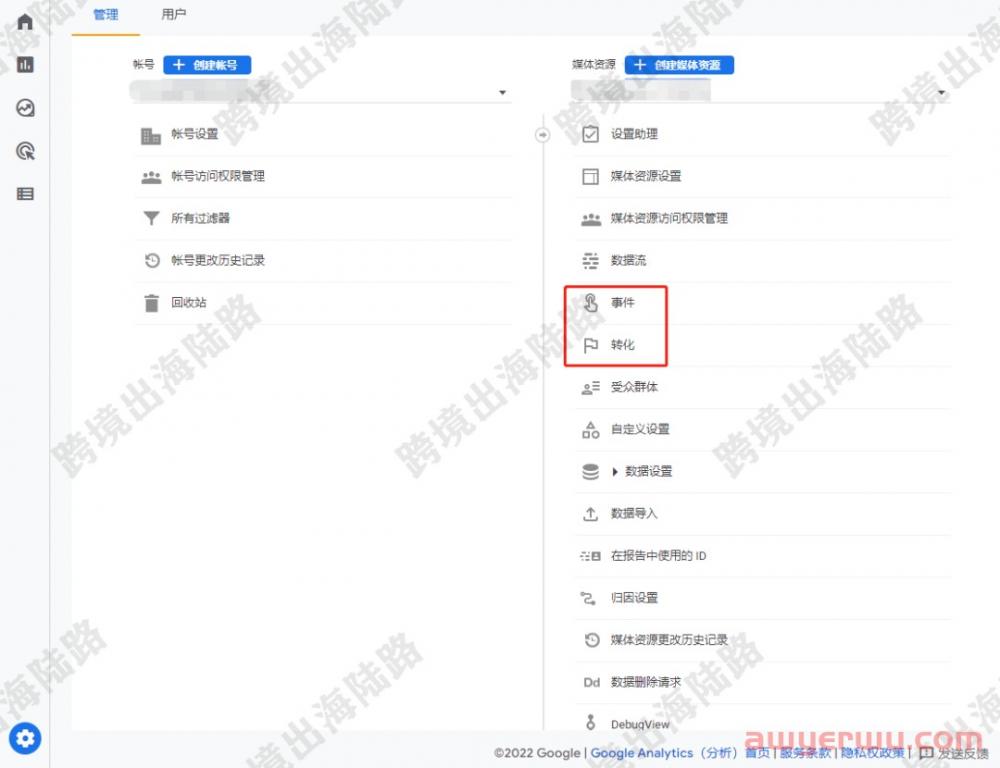 【Google Analytics】谷歌分析Google Analytics（GA4）事件和转化在哪里？ 第5张