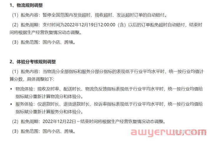 抖音小店新功能：无忧服务上线，对抖店商家有哪些好处？ 第7张