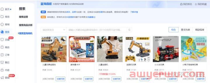抖音小店铺选品决定命运，爆款选品的方法有哪些，用哪些数据软件，还是其他平台爆品？ 第3张