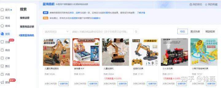抖音小店铺选品决定命运，爆款选品的方法有哪些，用哪些数据软件，还是其他平台爆品？ 第4张