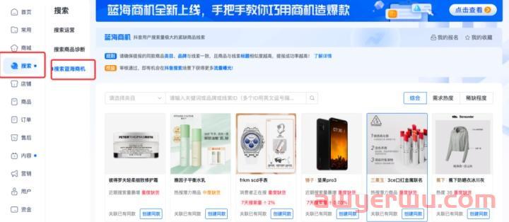 抖音小店运营经验汇总：上新、动销、入池、标题等7条规律分享 第1张