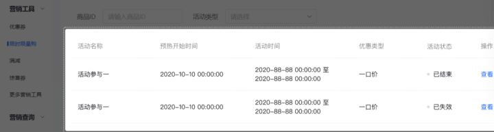 抖音小店运营经验汇总：上新、动销、入池、标题等7条规律分享 第4张