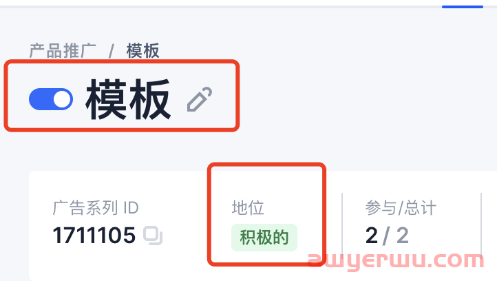 一文全盘梳理OZON的广告模式及设置方法 第3张