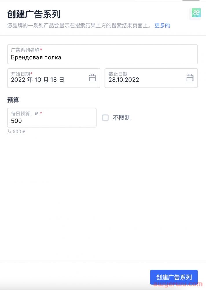 一文全盘梳理OZON的广告模式及设置方法 第11张