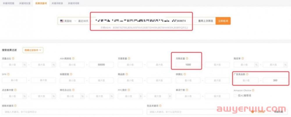 剖析亚马逊新品推广的常见误区:如何找准广告关键词？ 第4张