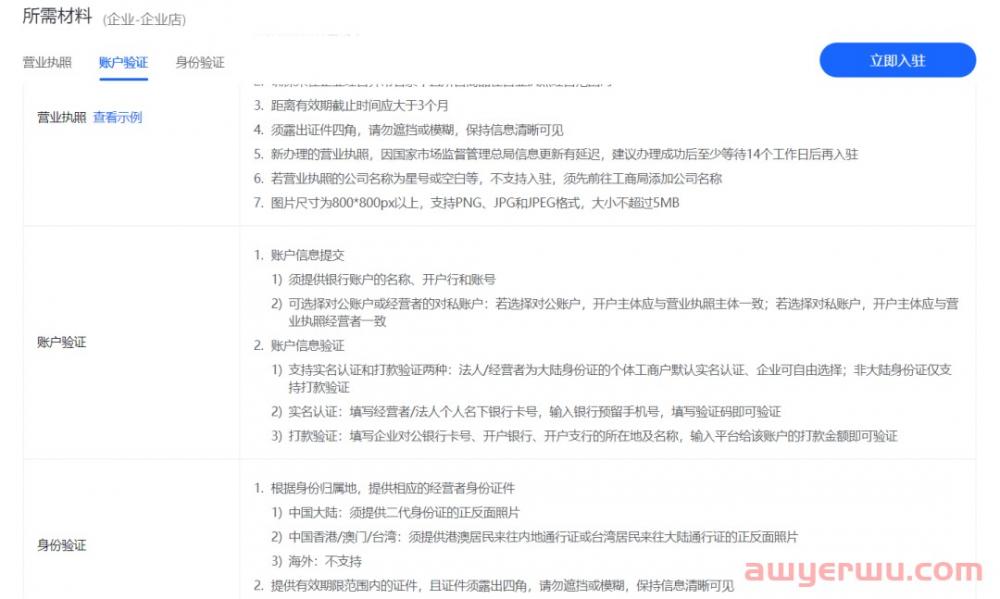 抖店开通需要什么？开抖音小店需要多少钱？一文全解 第1张