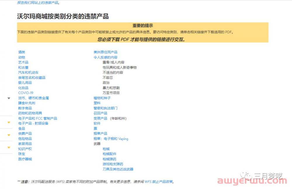 最新沃尔玛电商平台发展前景怎么样？沃尔玛的红利！跨境新玩法！ 第14张