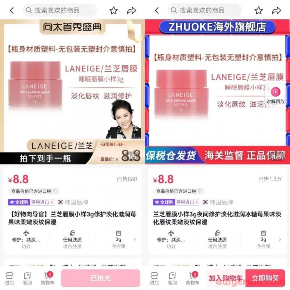 PK张兰！向太首播带货狂拦3亿GMV？ 第3张