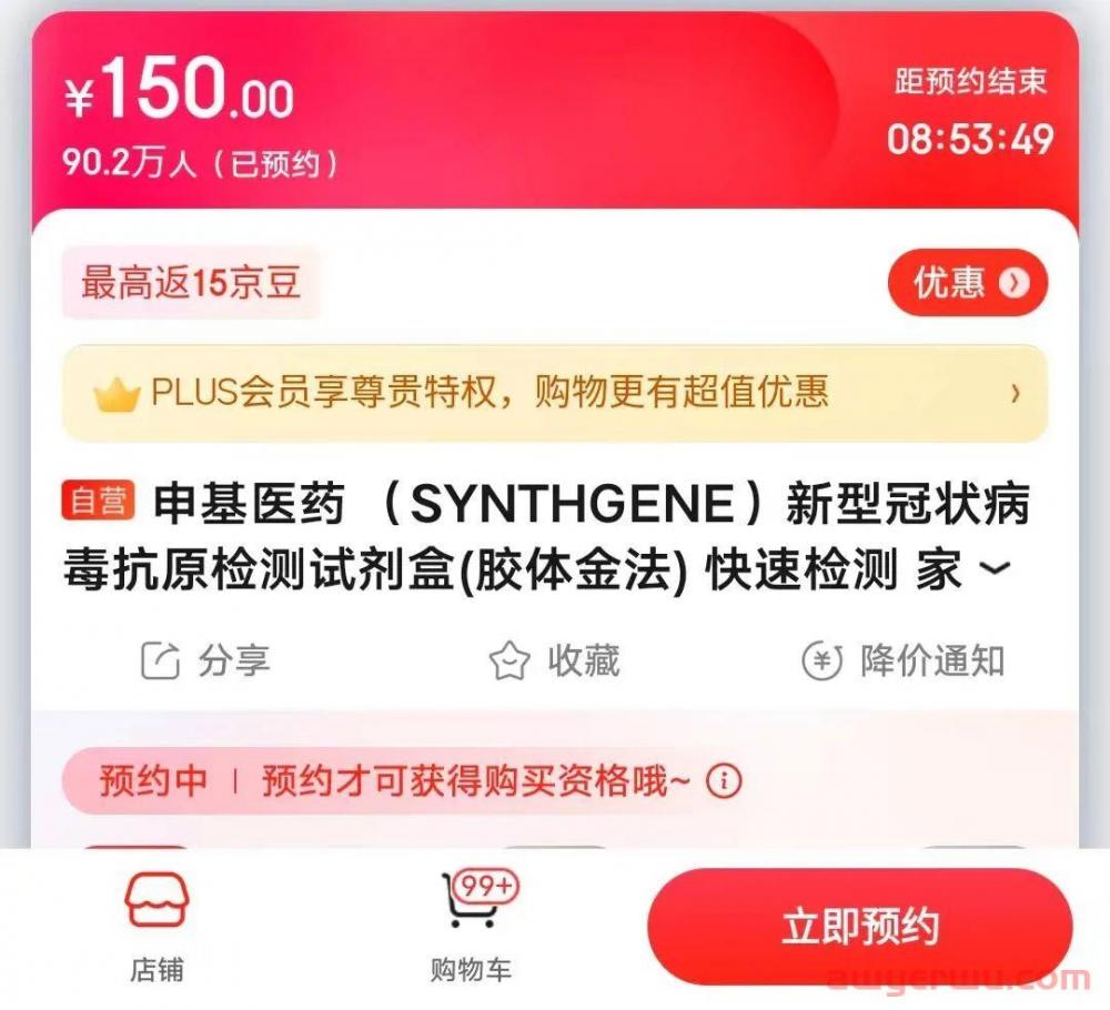 哪里能买到抗原和布洛芬？这份攻略能帮到你。 第1张