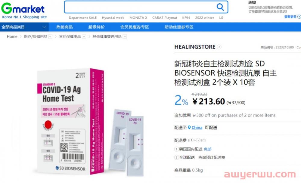哪里能买到抗原和布洛芬？这份攻略能帮到你。 第5张