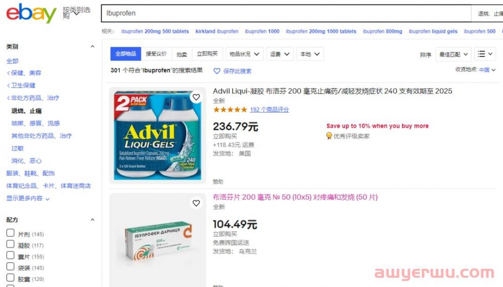 哪里能买到抗原和布洛芬？这份攻略能帮到你。 第7张