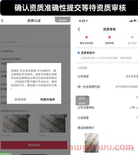 抖音小店怎么开通？新手开抖店必看的6个注意事项 第1张