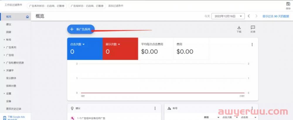解密Google广告,这样配置关键词才叫精准获客! 第4张 解密Google广告,这样配置关键词才叫精准获客! 第4张