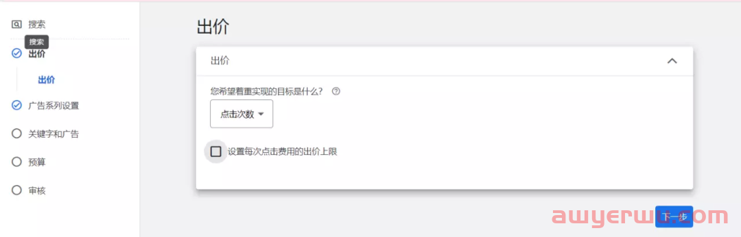 解密Google广告,这样配置关键词才叫精准获客! 第7张 解密Google广告,这样配置关键词才叫精准获客! 第7张