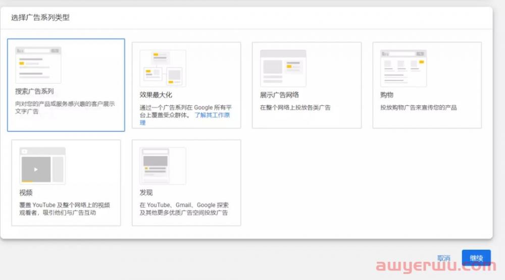 解密Google广告,这样配置关键词才叫精准获客! 第6张 解密Google广告,这样配置关键词才叫精准获客! 第6张