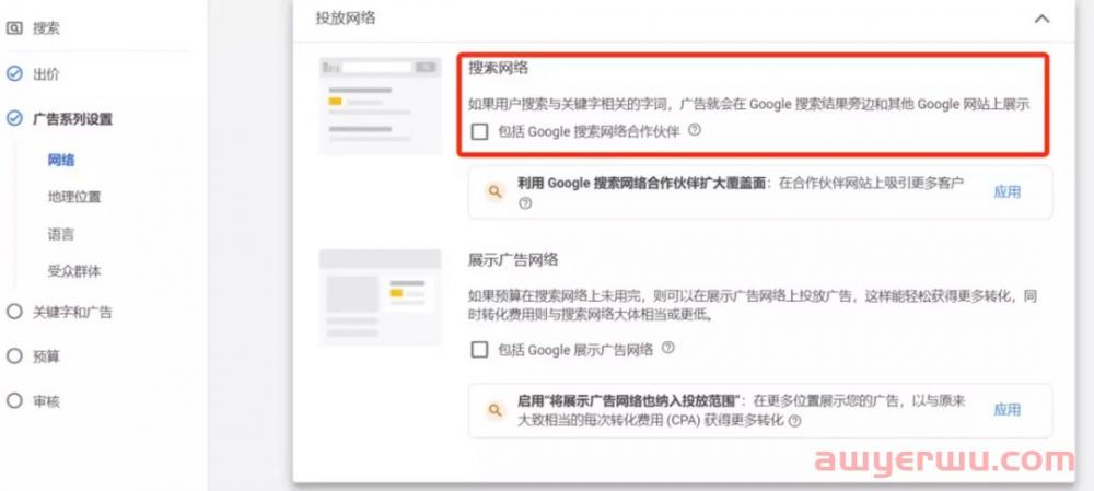 解密Google广告,这样配置关键词才叫精准获客! 第8张 解密Google广告,这样配置关键词才叫精准获客! 第8张