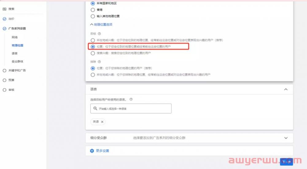 解密Google广告,这样配置关键词才叫精准获客! 第9张 解密Google广告,这样配置关键词才叫精准获客! 第9张