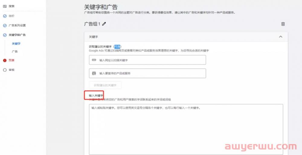 解密Google广告,这样配置关键词才叫精准获客! 第10张 解密Google广告,这样配置关键词才叫精准获客! 第10张