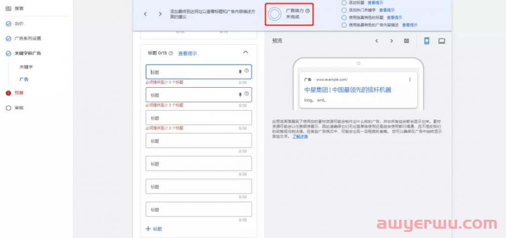 解密Google广告,这样配置关键词才叫精准获客! 第11张 解密Google广告,这样配置关键词才叫精准获客! 第11张