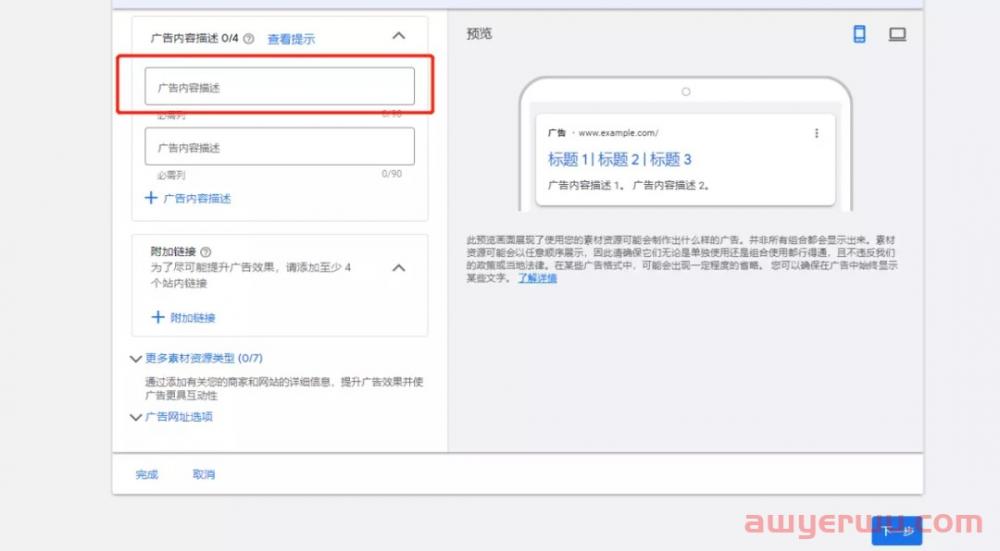 解密Google广告,这样配置关键词才叫精准获客! 第12张 解密Google广告,这样配置关键词才叫精准获客! 第12张