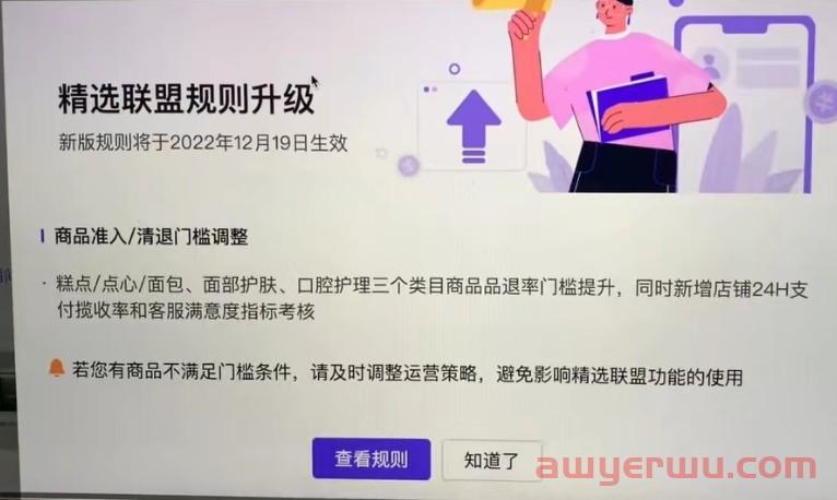 抖店怎么开通精选联盟？入驻精选联盟有哪些条件？ 第3张