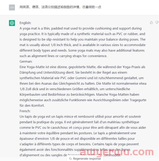 ChatGPT将让亚马逊运营饭碗不保?如何注册ChatGPT? 第7张